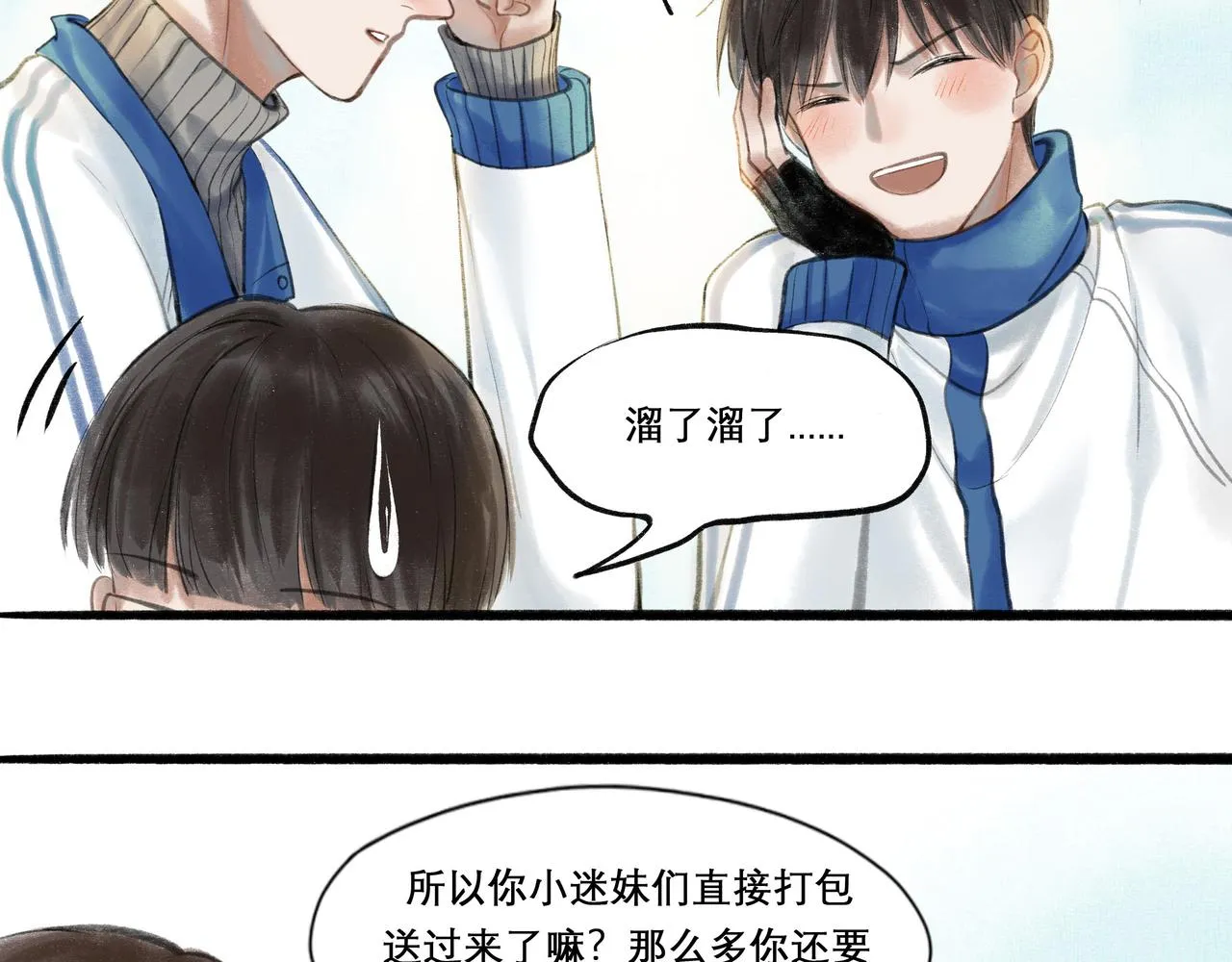 20.传授经验 第19页
