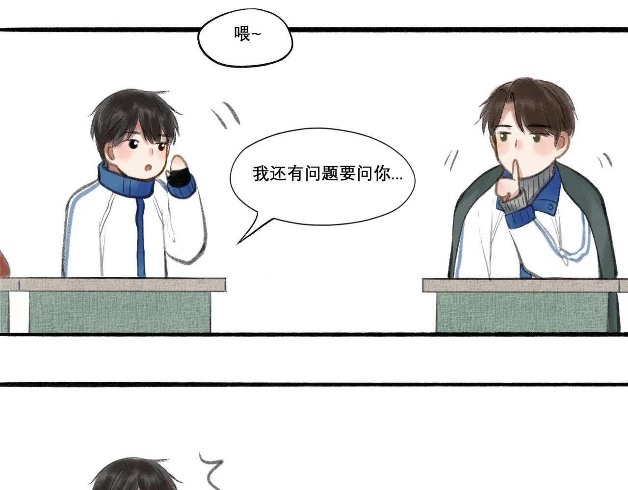 20.传授经验 第28页