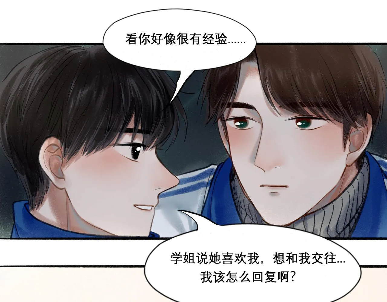 20.传授经验 第34页