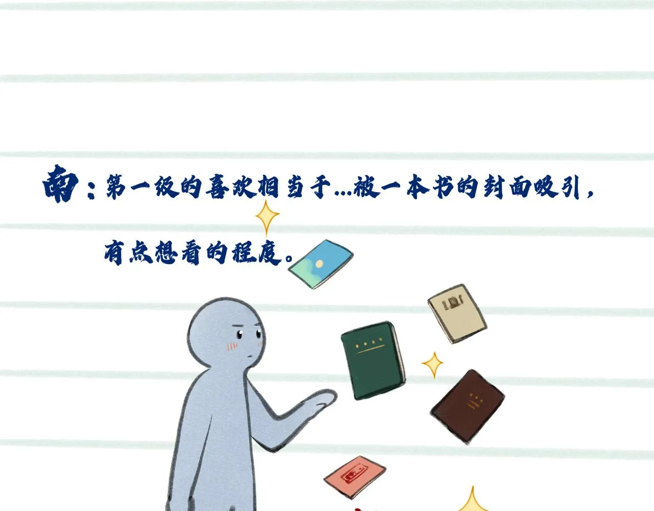 20.传授经验 第38页