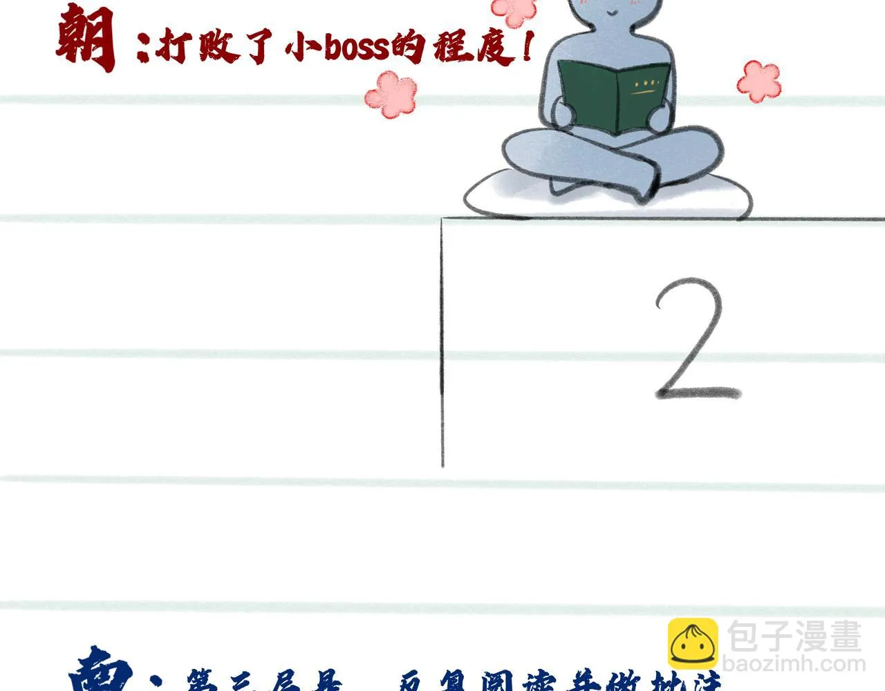 20.传授经验 第40页