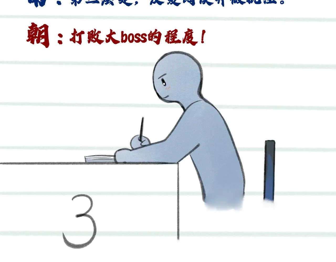 20.传授经验 第41页