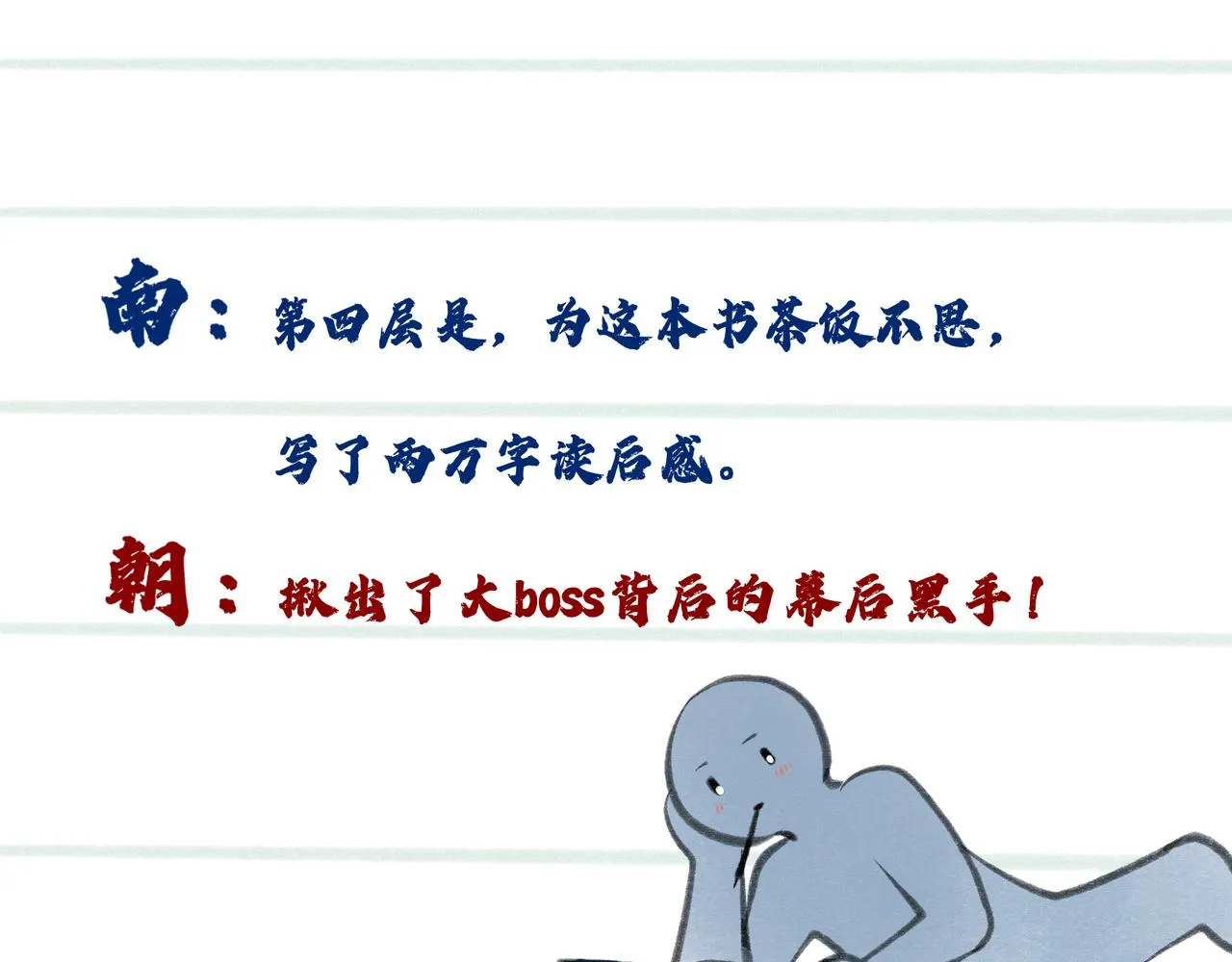 20.传授经验 第42页
