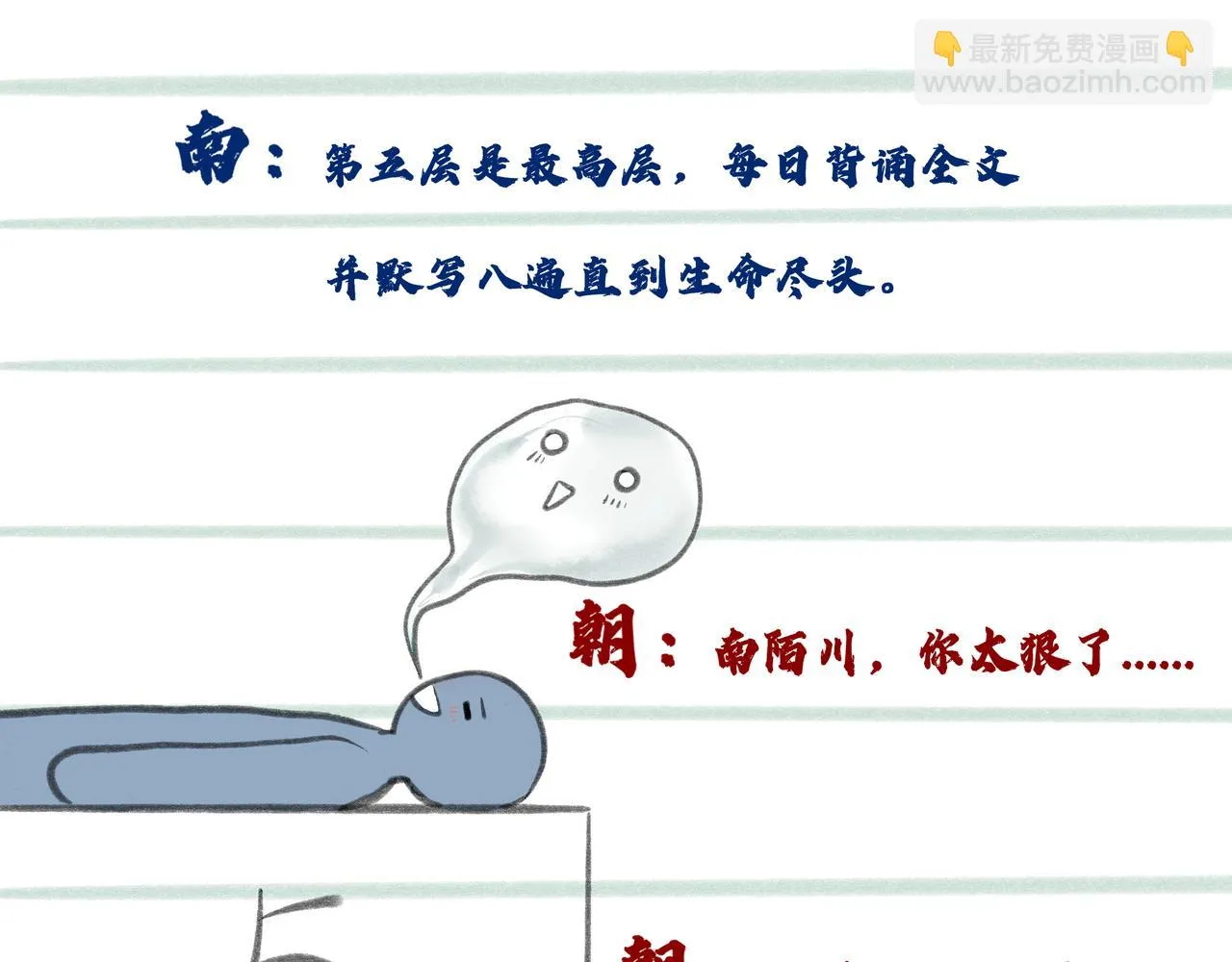 20.传授经验 第44页