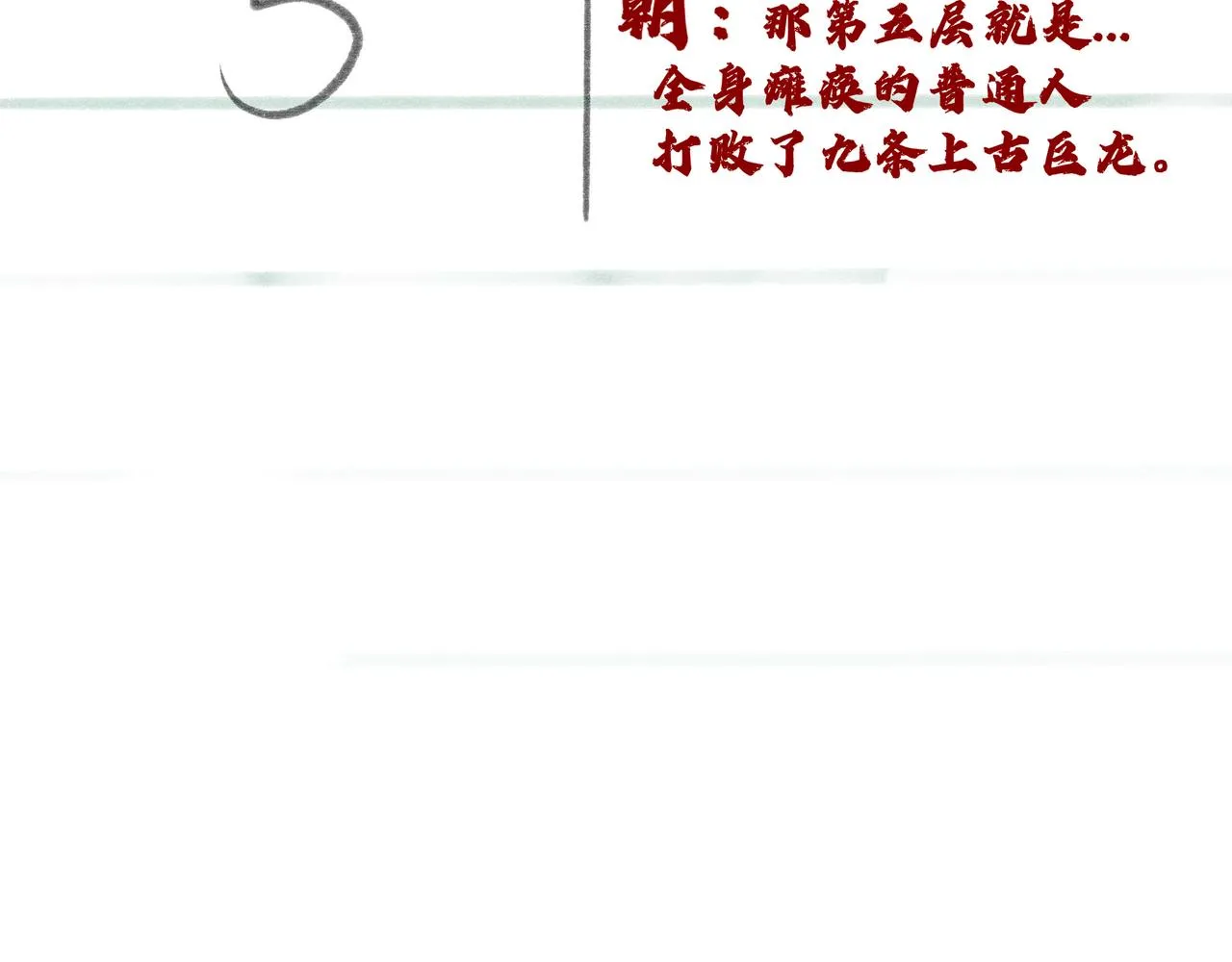 20.传授经验 第45页