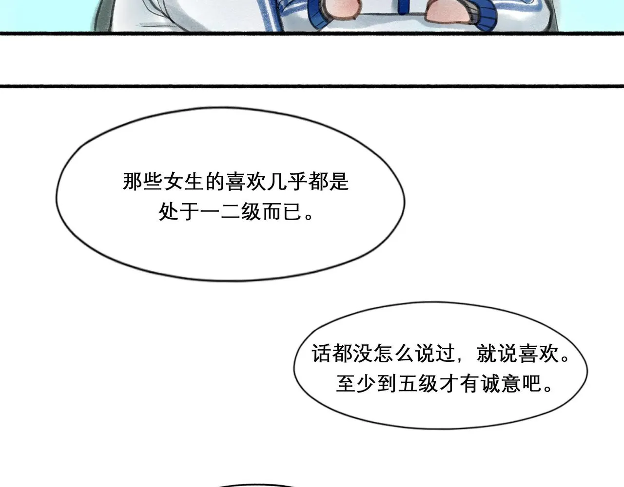 20.传授经验 第47页