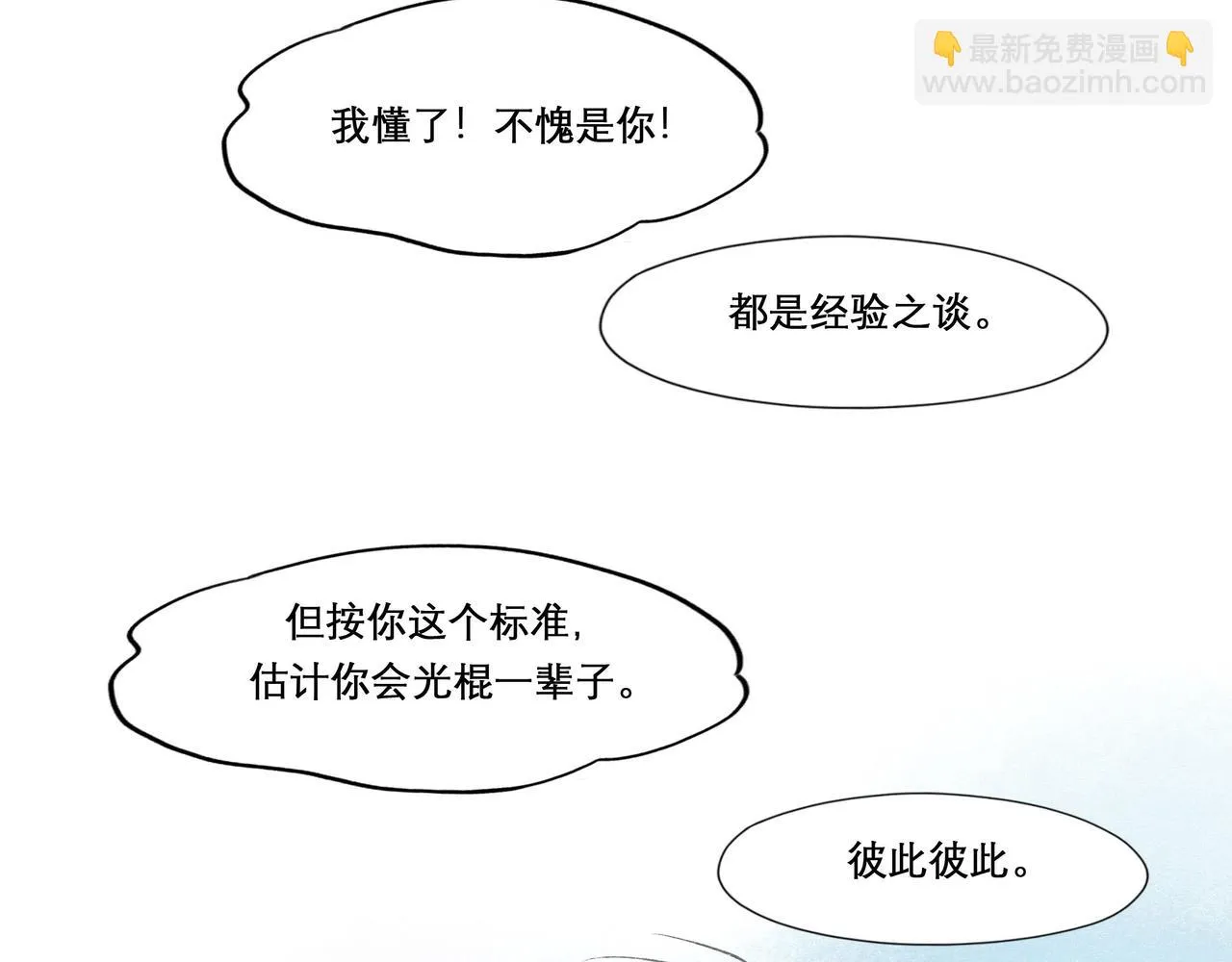 20.传授经验 第48页