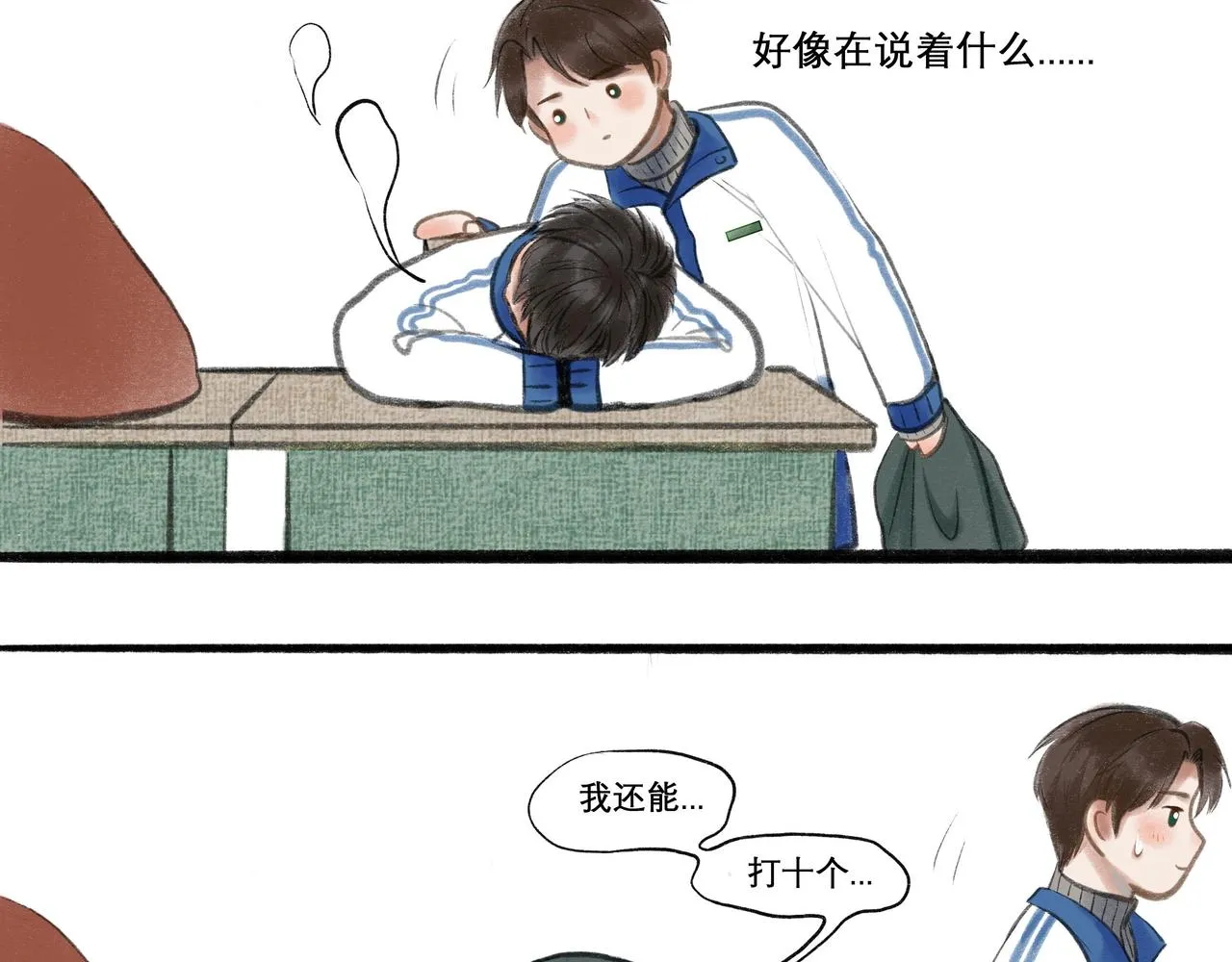 20.传授经验 第57页