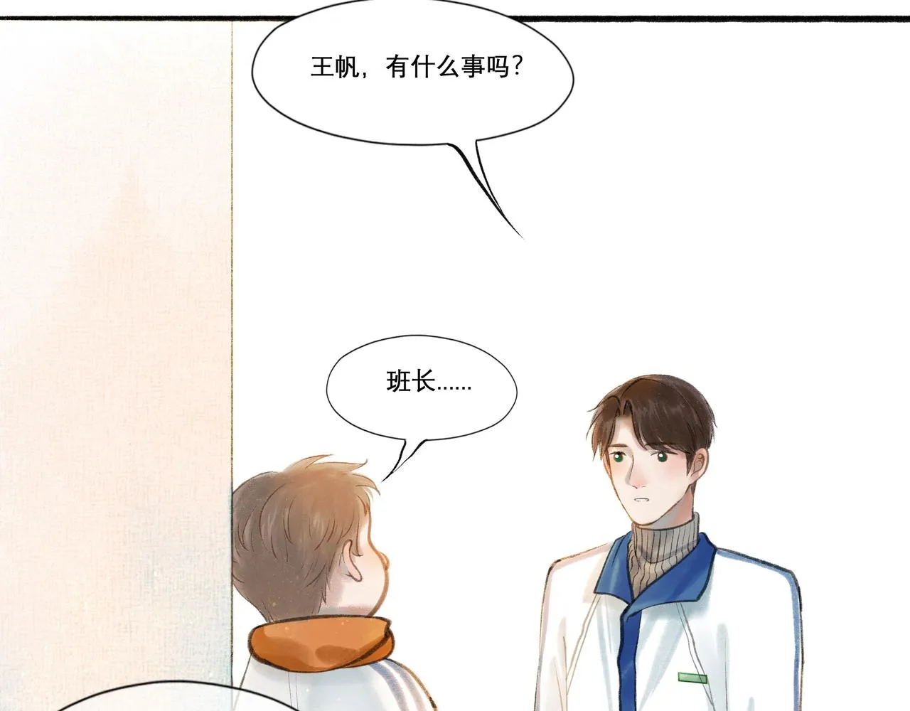 20.传授经验 第61页