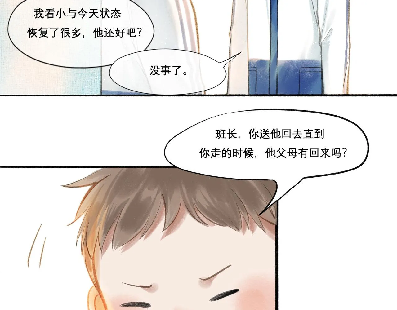 20.传授经验 第62页