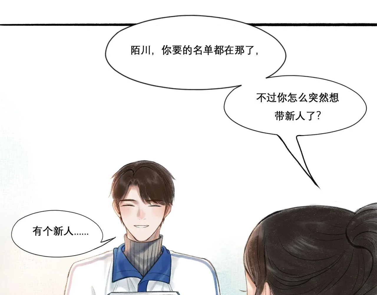 20.传授经验 第71页
