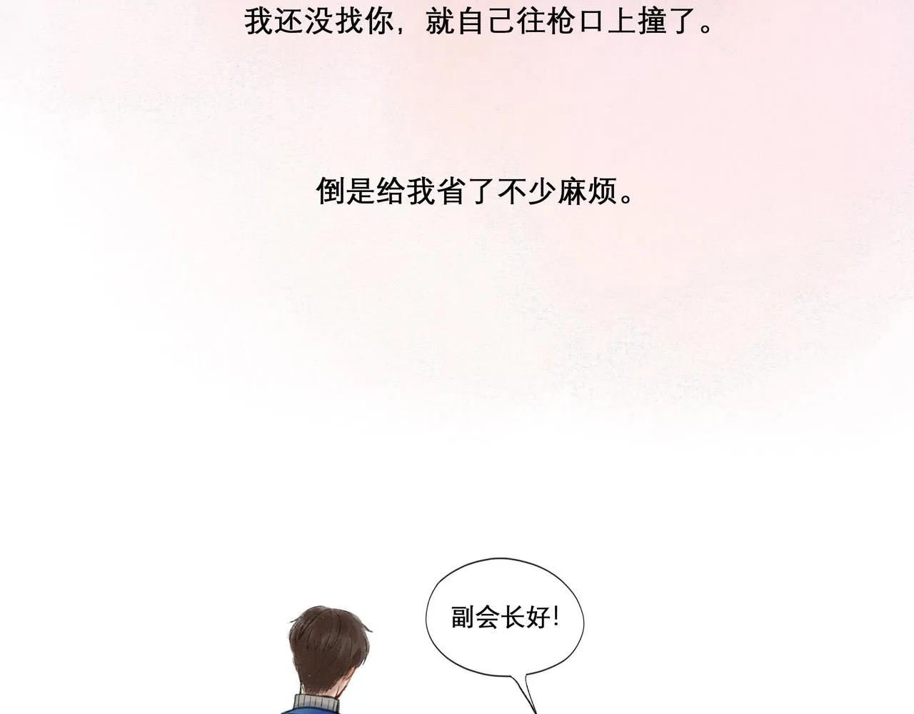 20.传授经验 第77页