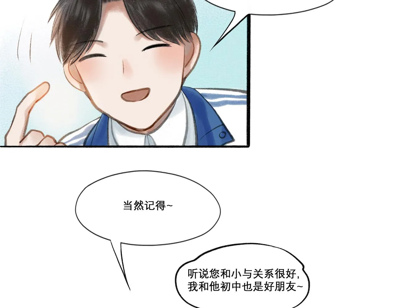 20.传授经验 第79页