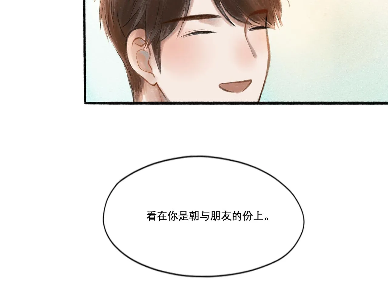 20.传授经验 第81页