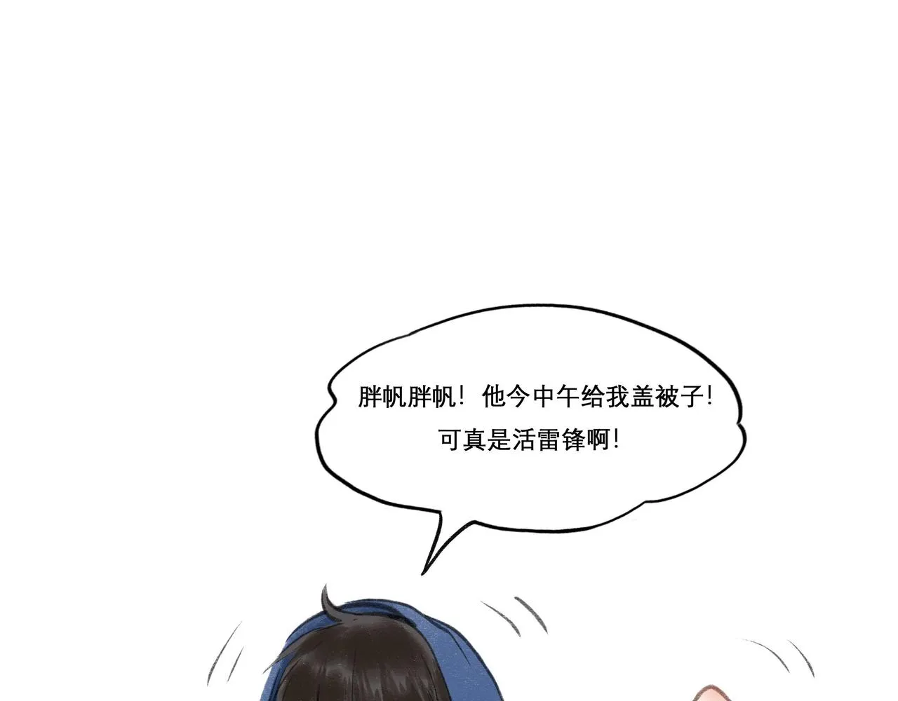 20.传授经验 第87页