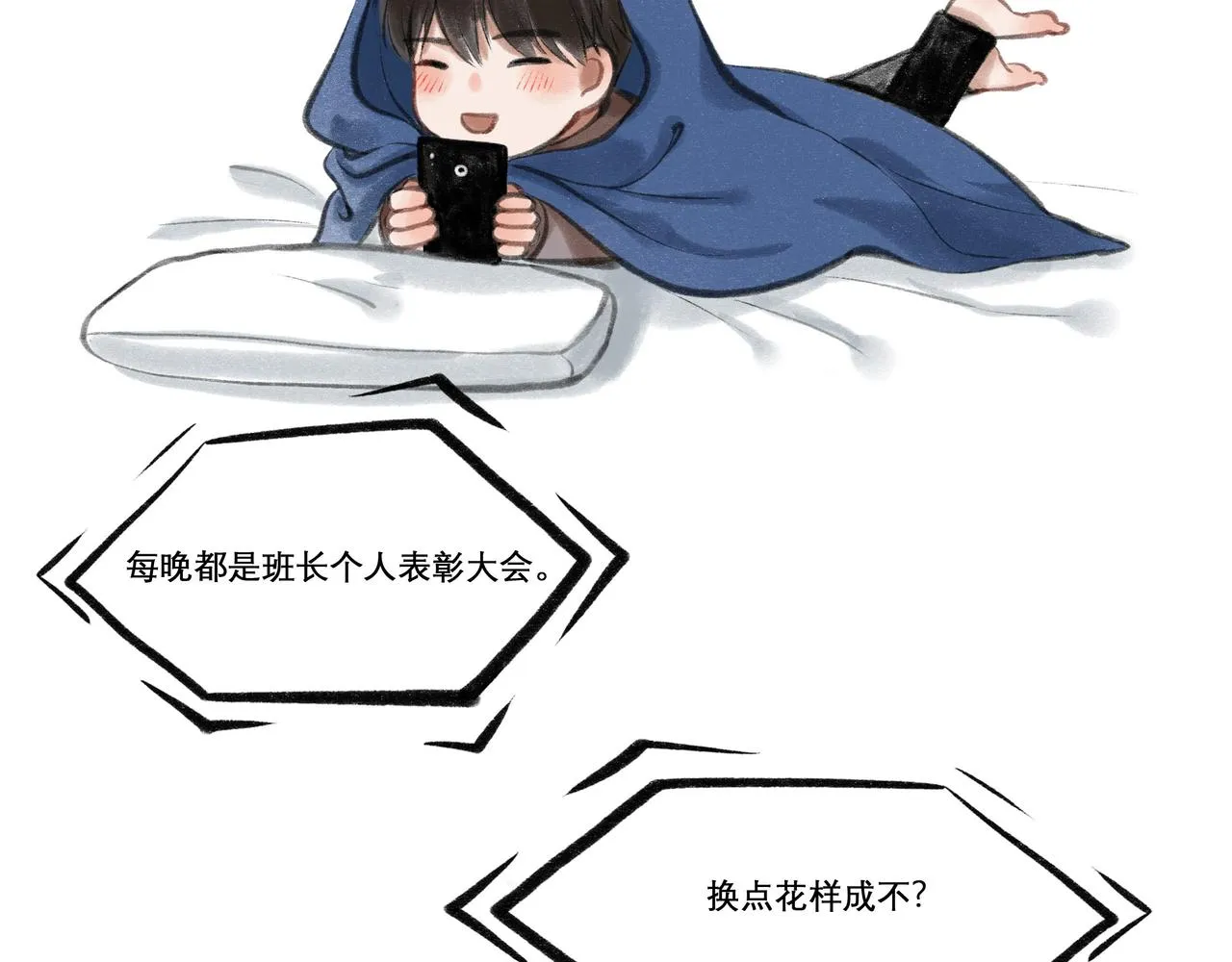 20.传授经验 第88页