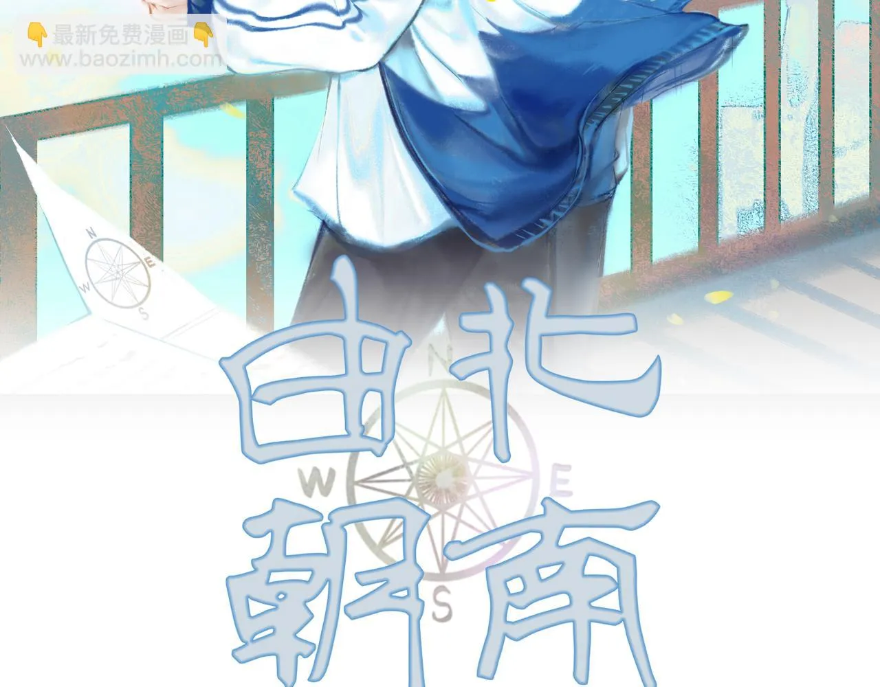 22.小鹿乱撞 第2页