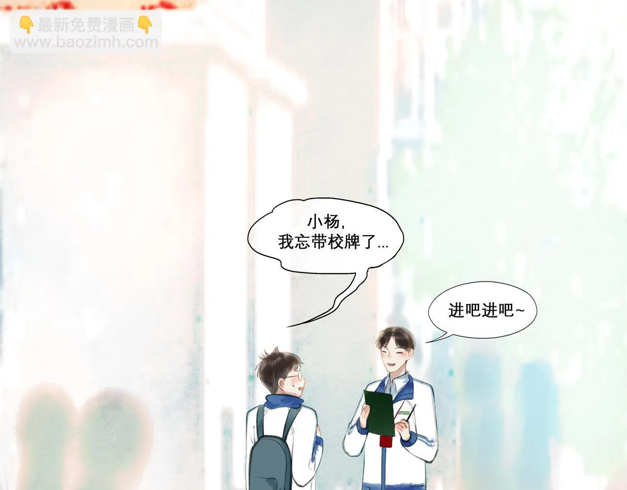 22.小鹿乱撞 第4页