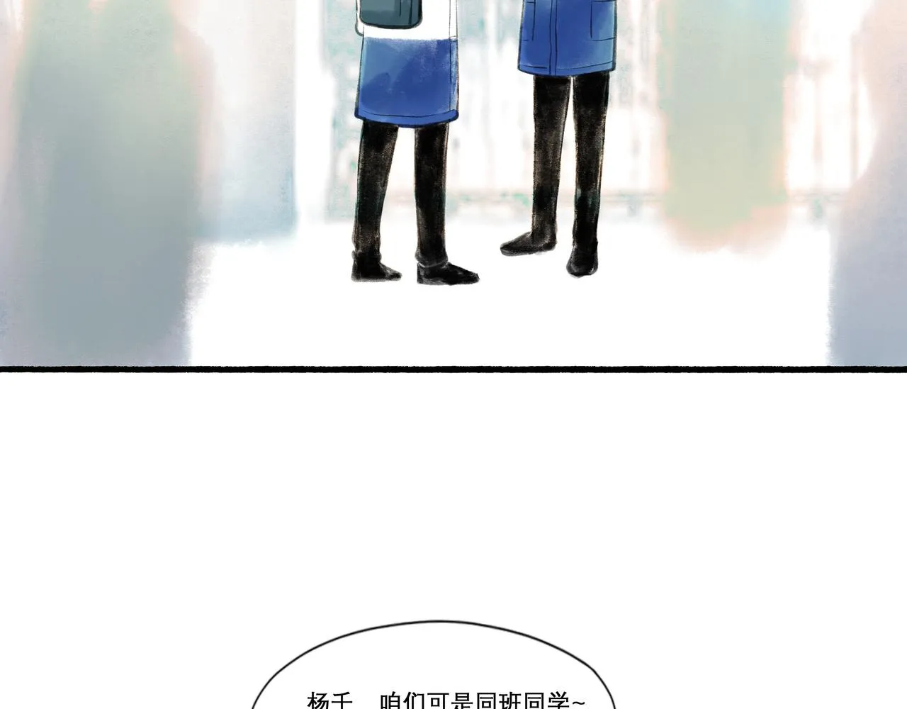 22.小鹿乱撞 第5页
