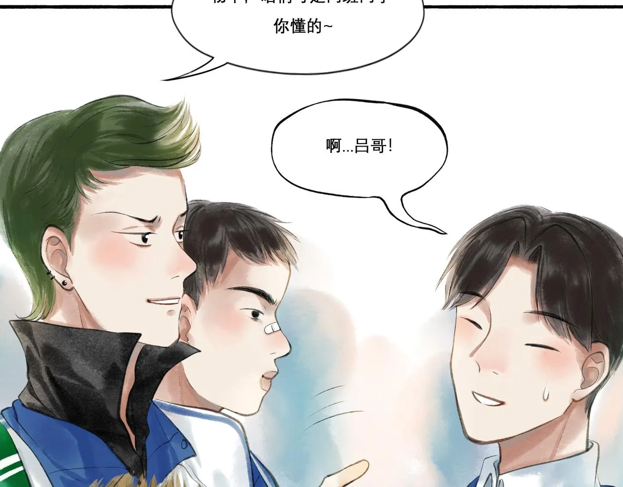 22.小鹿乱撞 第6页