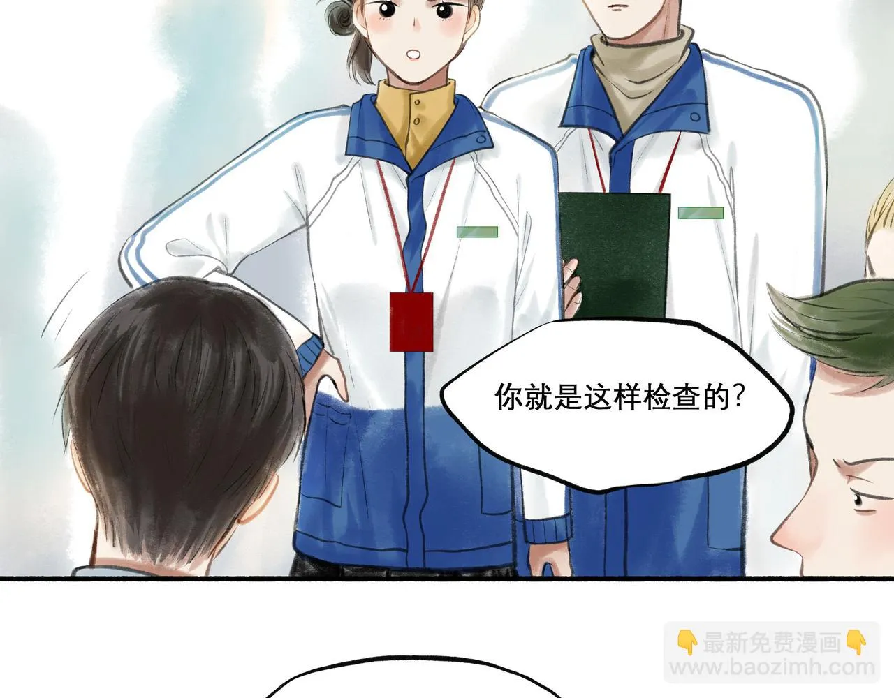 22.小鹿乱撞 第8页
