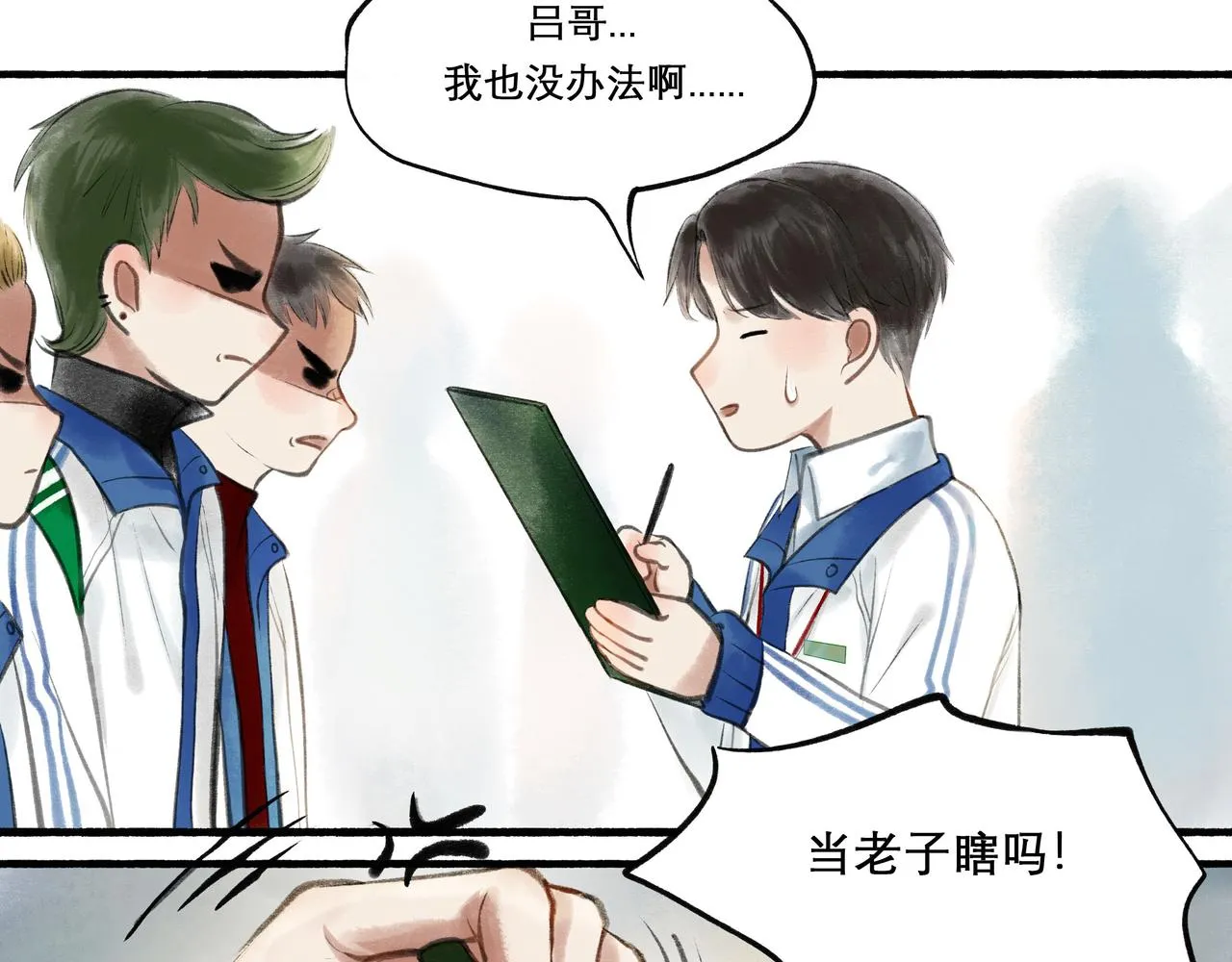 22.小鹿乱撞 第9页