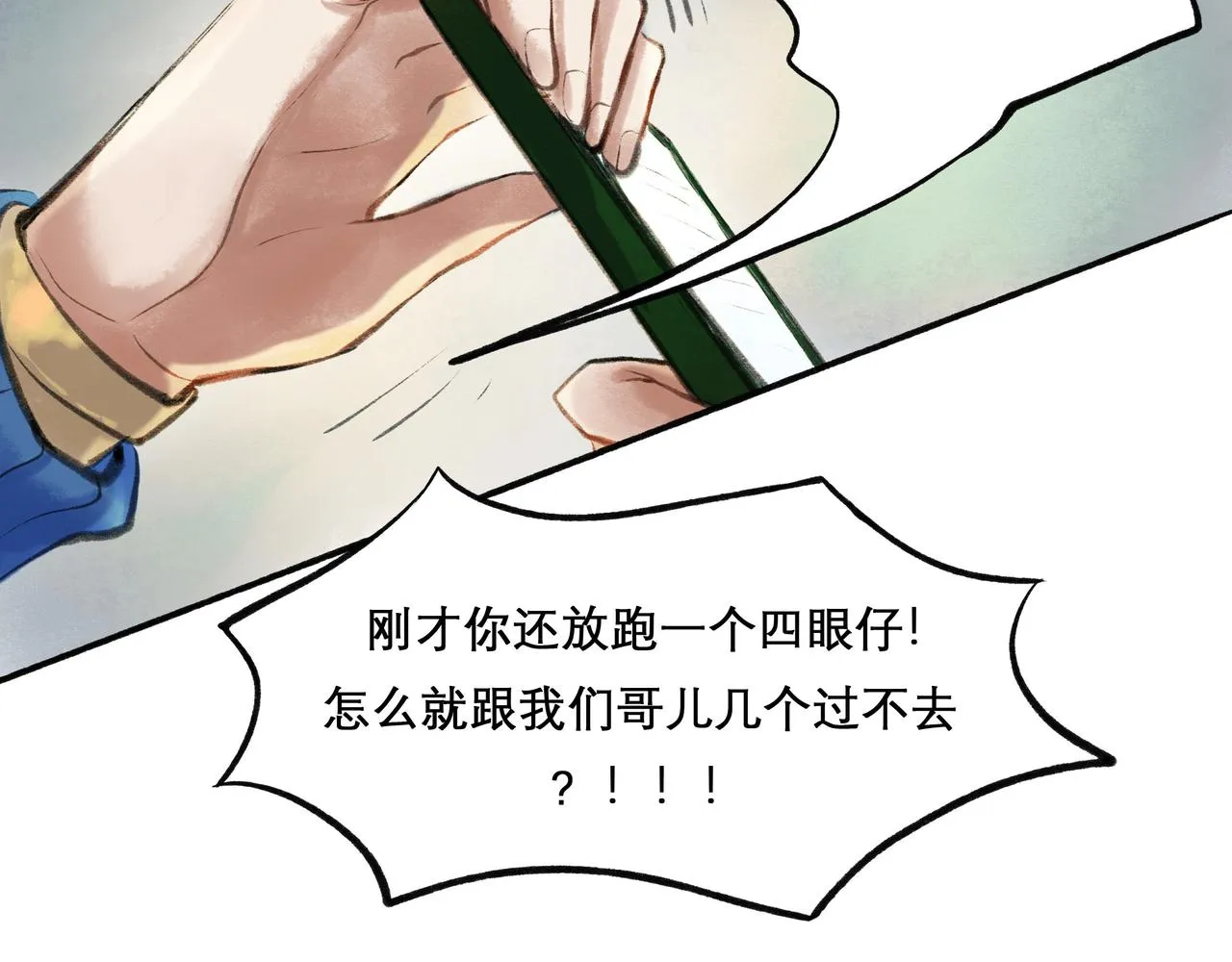 22.小鹿乱撞 第10页
