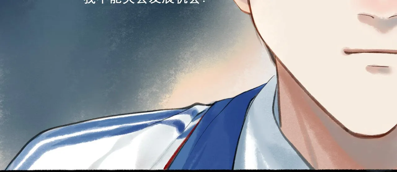 22.小鹿乱撞 第13页