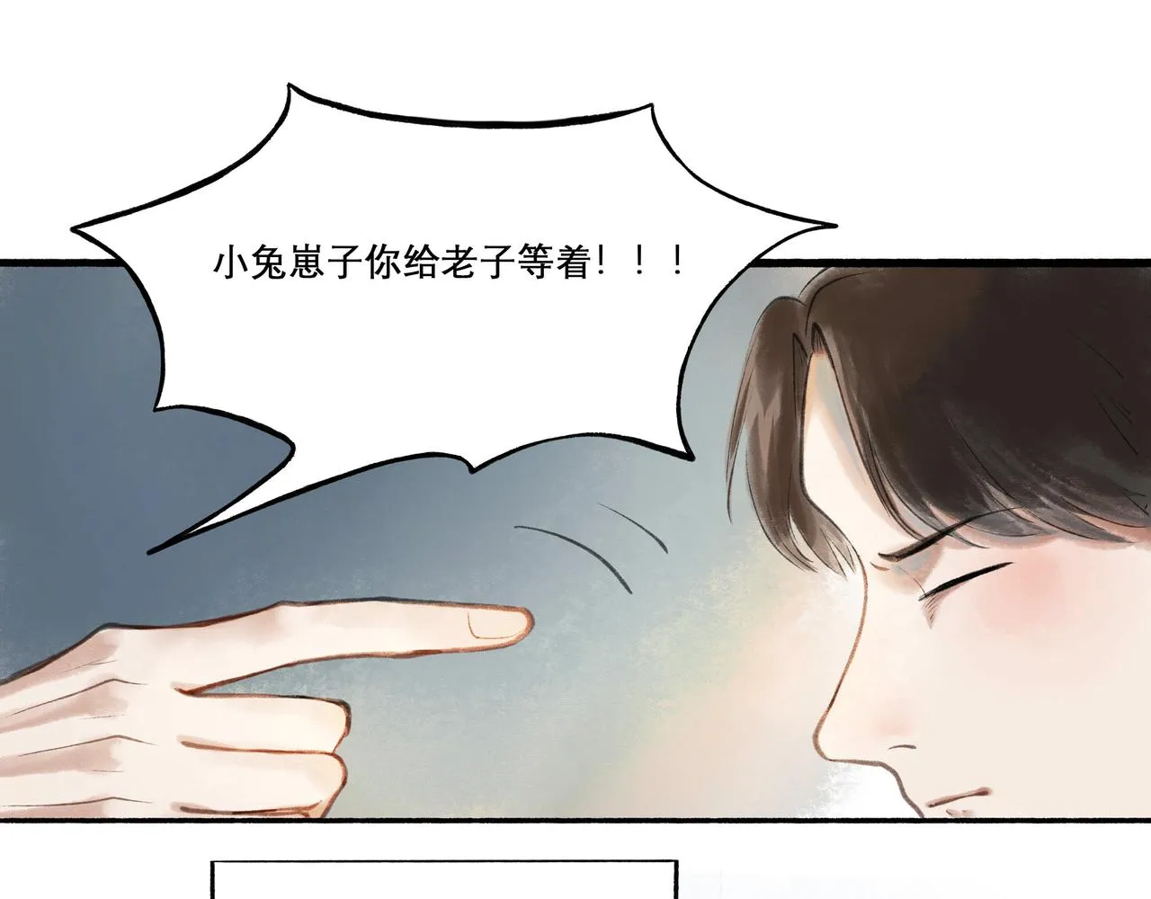 22.小鹿乱撞 第14页