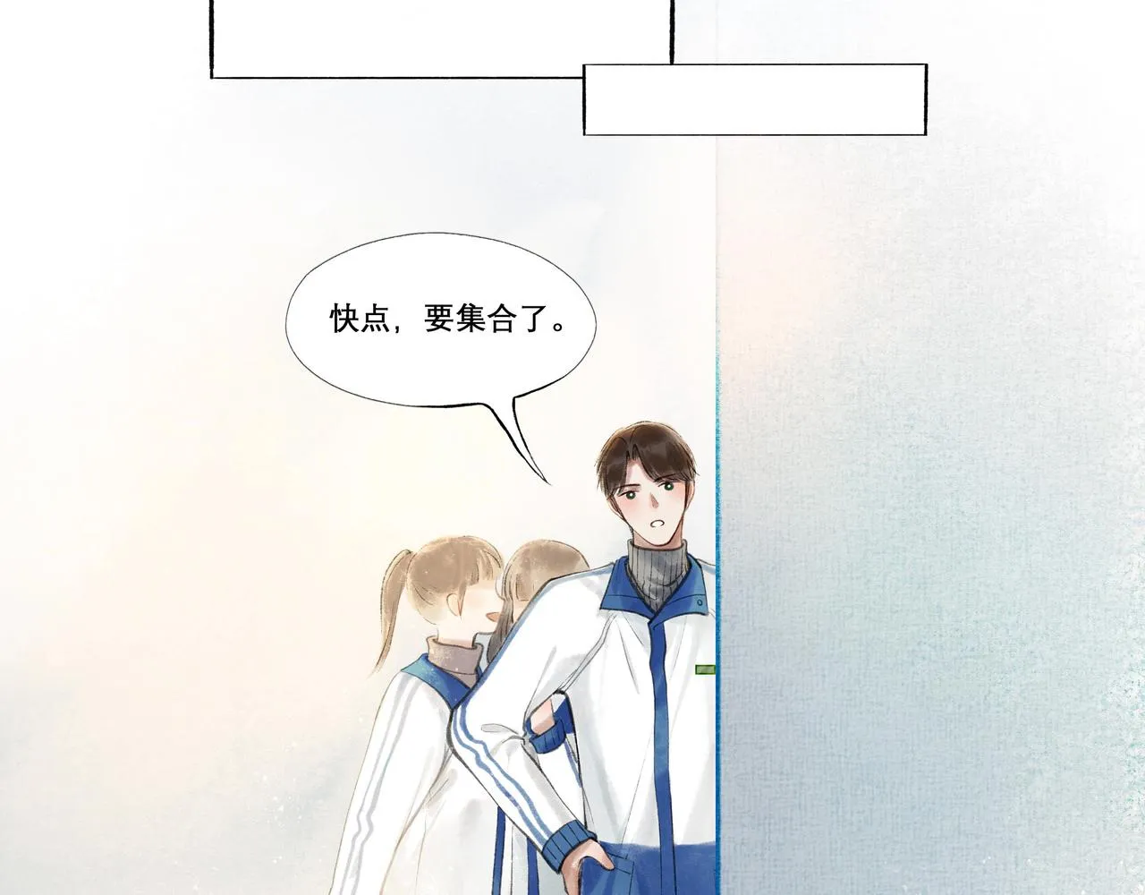 22.小鹿乱撞 第15页