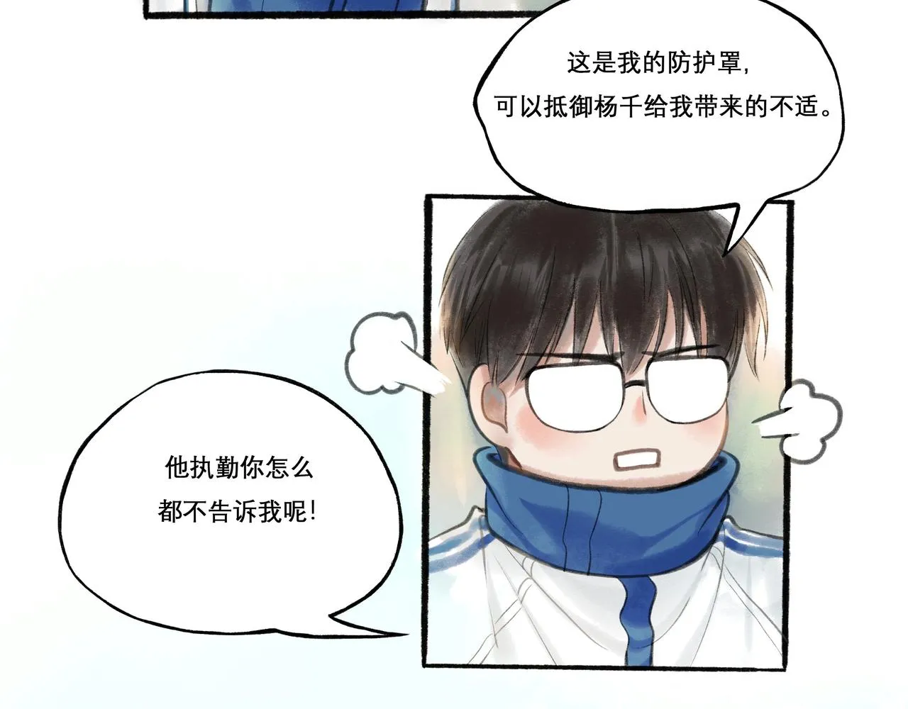 22.小鹿乱撞 第19页
