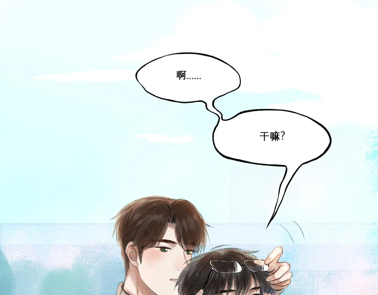 22.小鹿乱撞 第20页