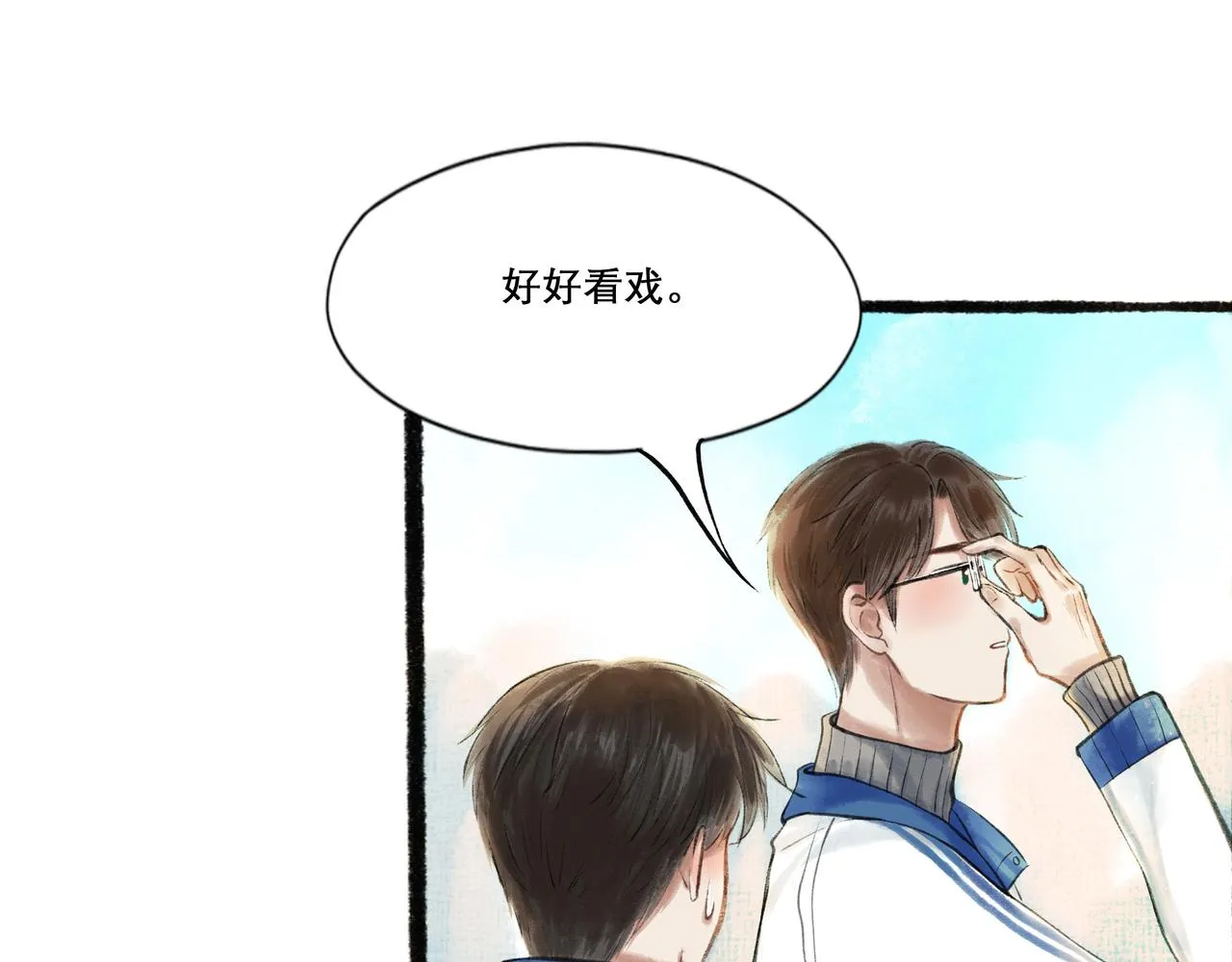 22.小鹿乱撞 第24页