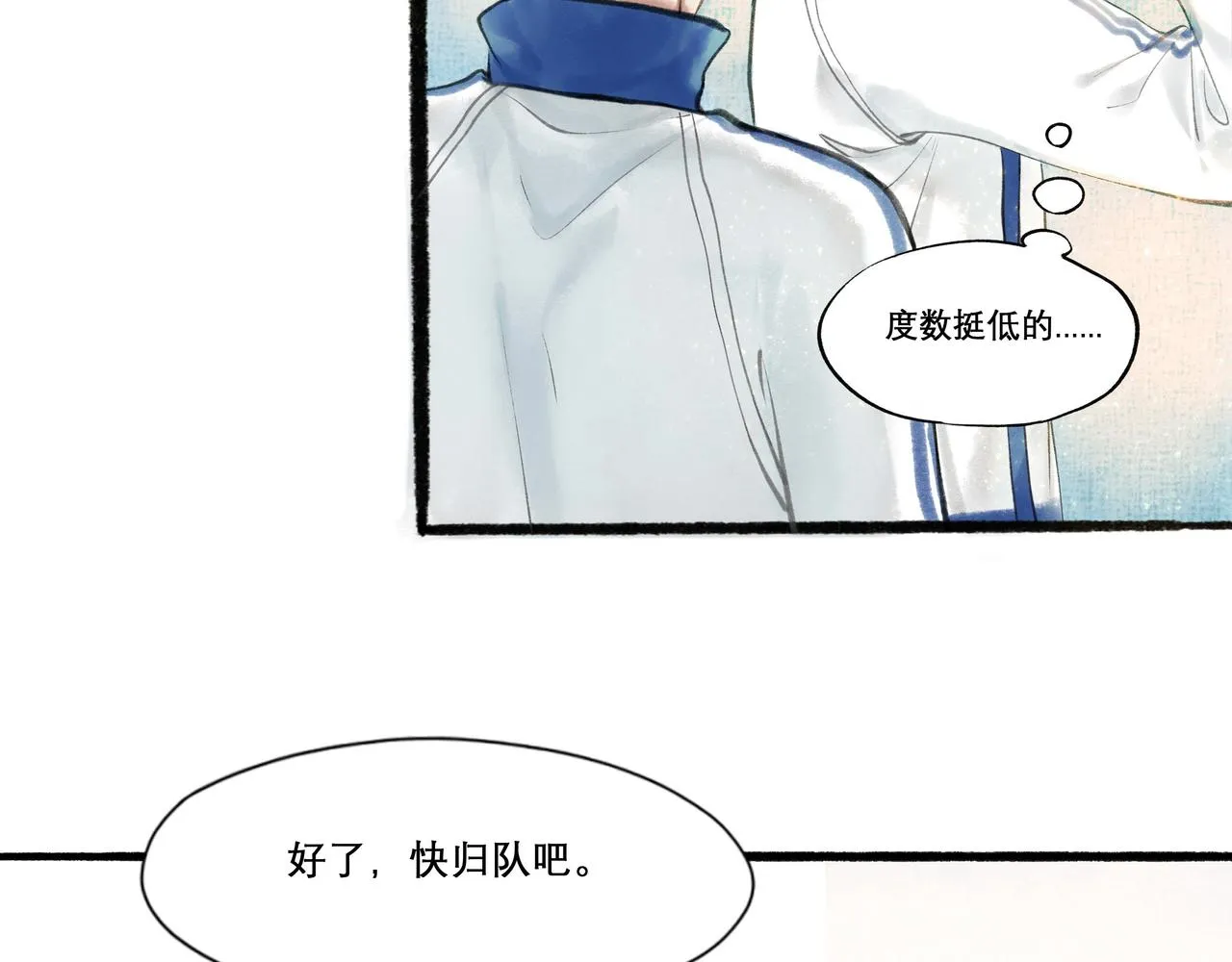 22.小鹿乱撞 第25页