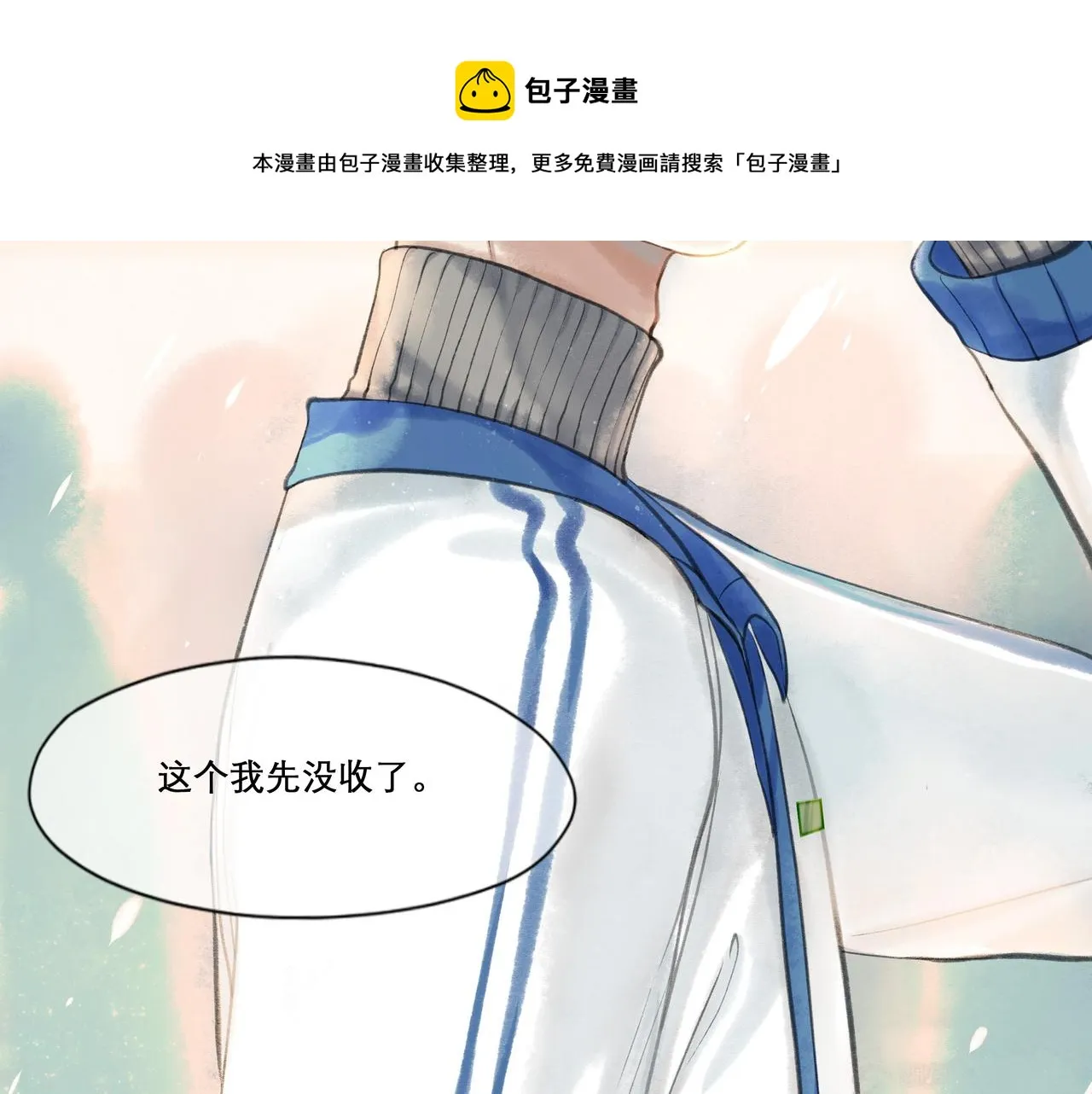22.小鹿乱撞 第27页