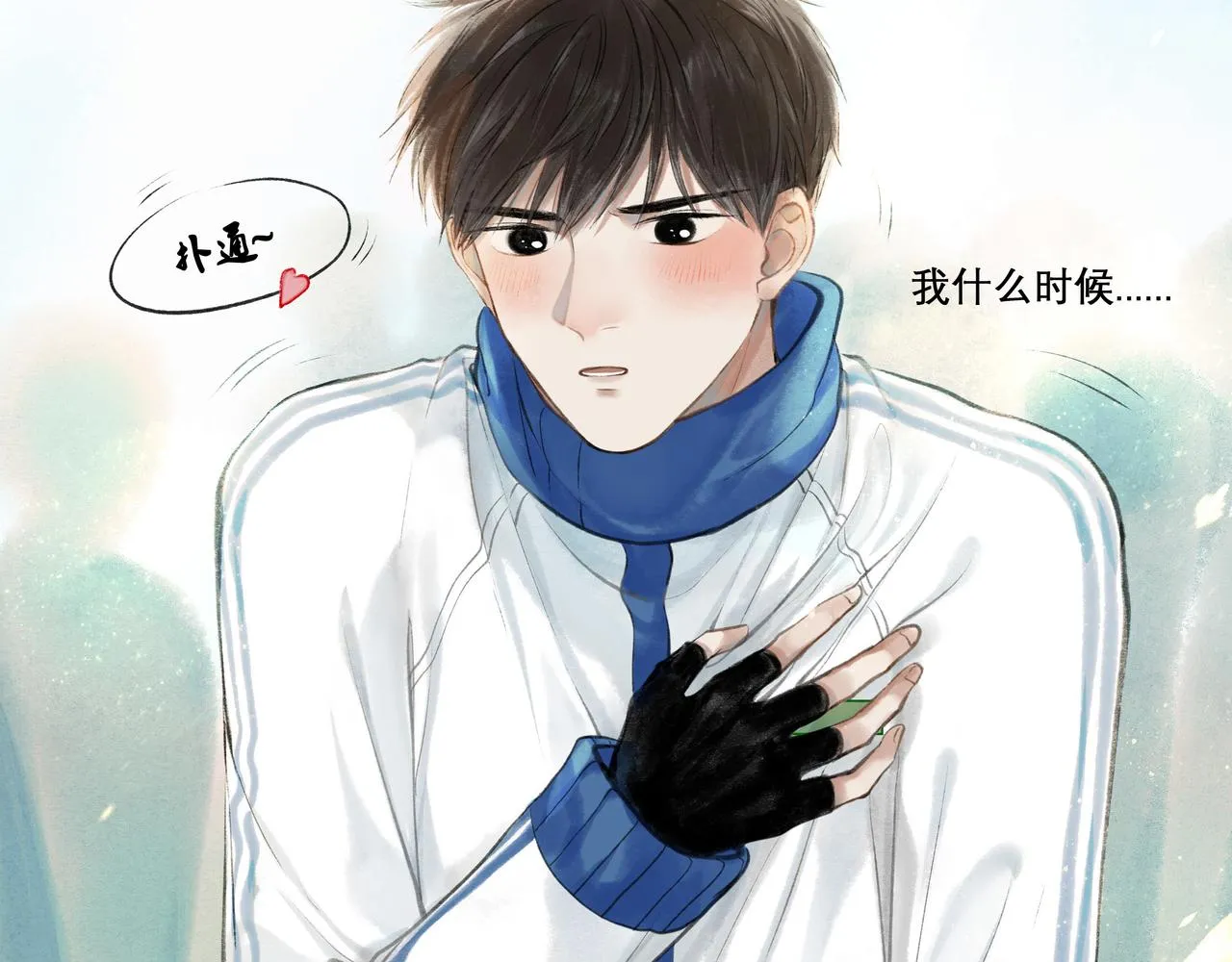 22.小鹿乱撞 第35页