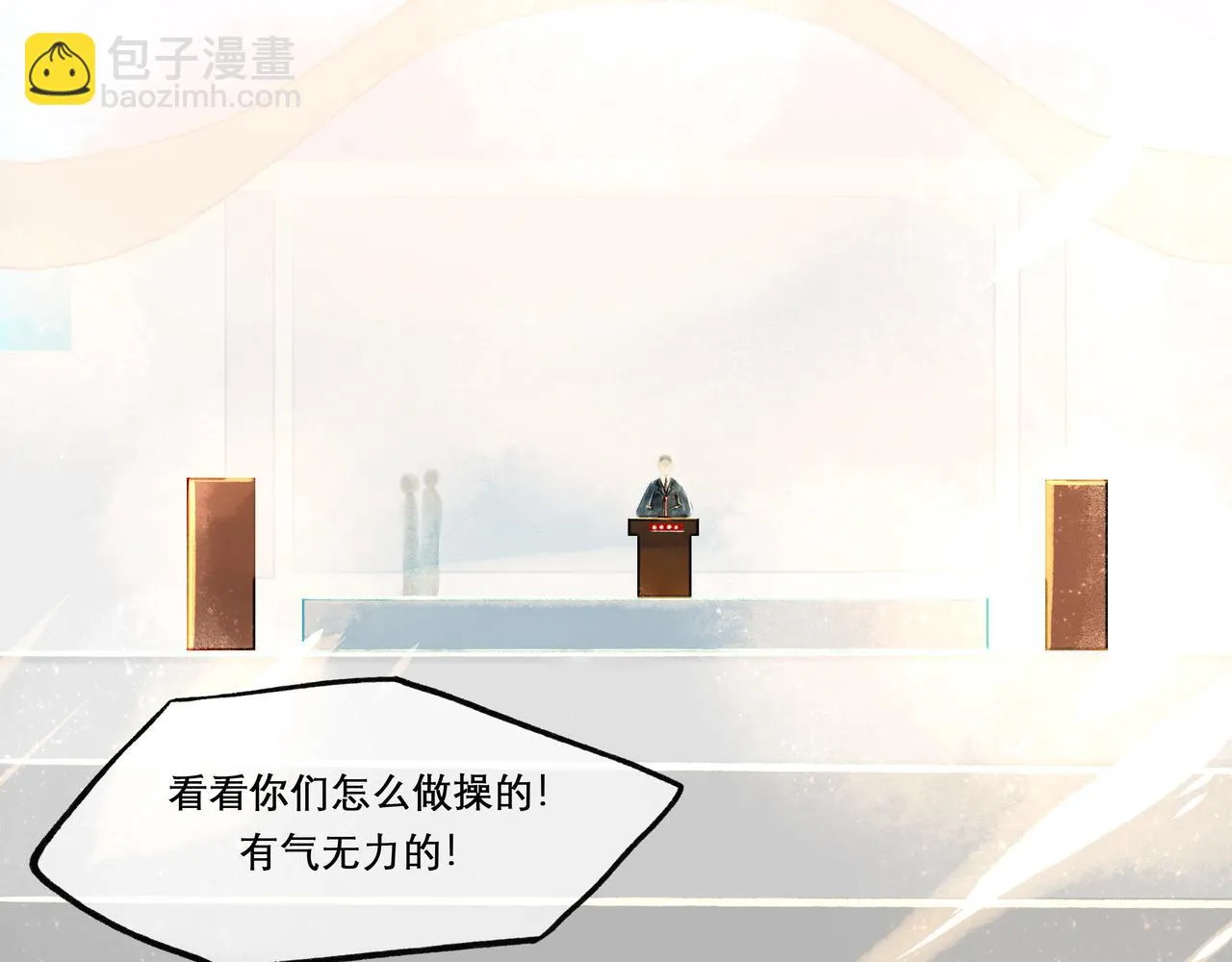 22.小鹿乱撞 第38页