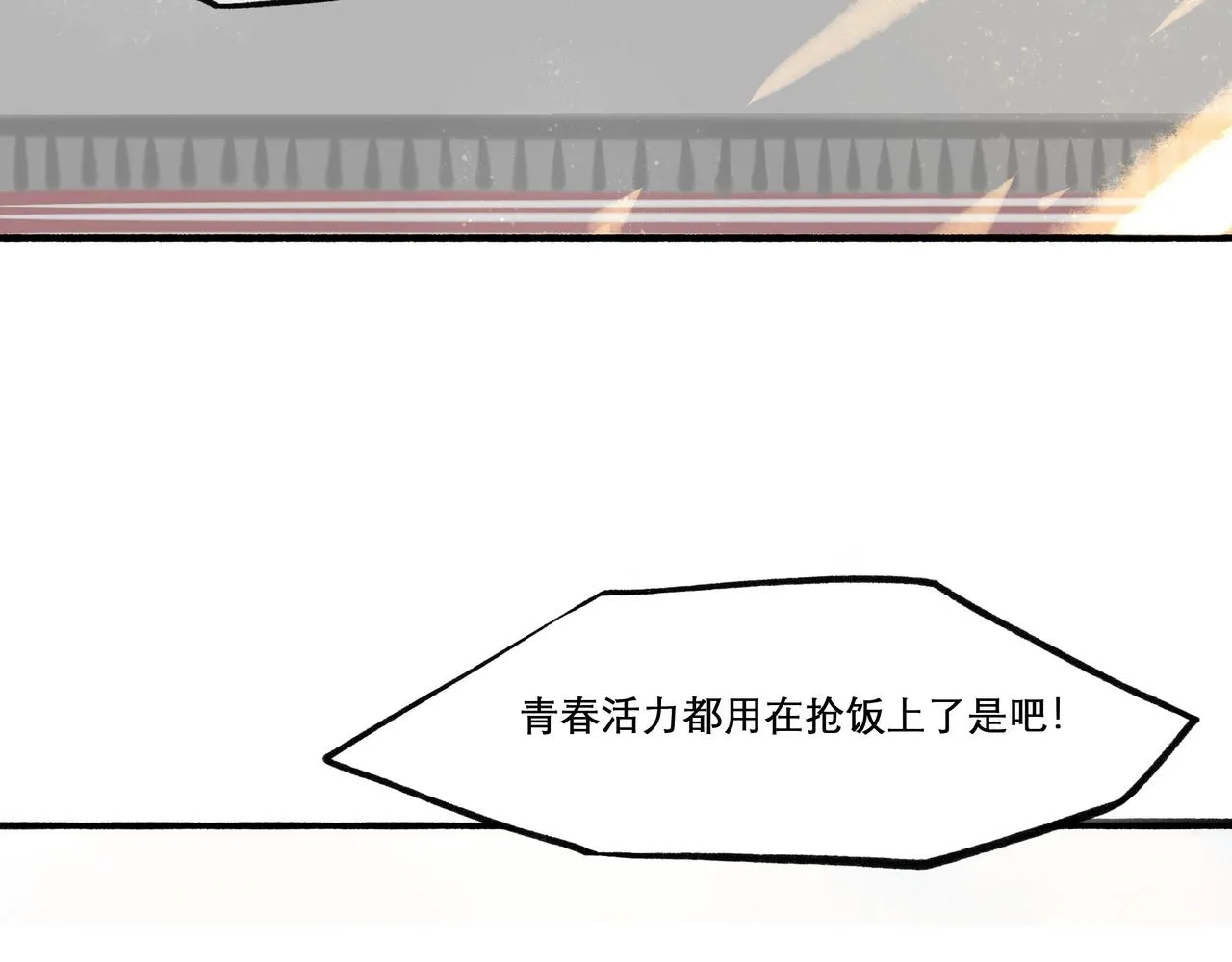 22.小鹿乱撞 第39页
