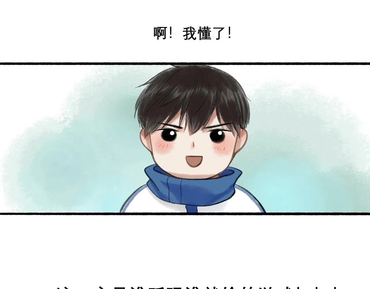 22.小鹿乱撞 第44页