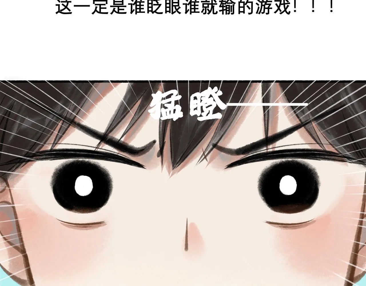 22.小鹿乱撞 第45页