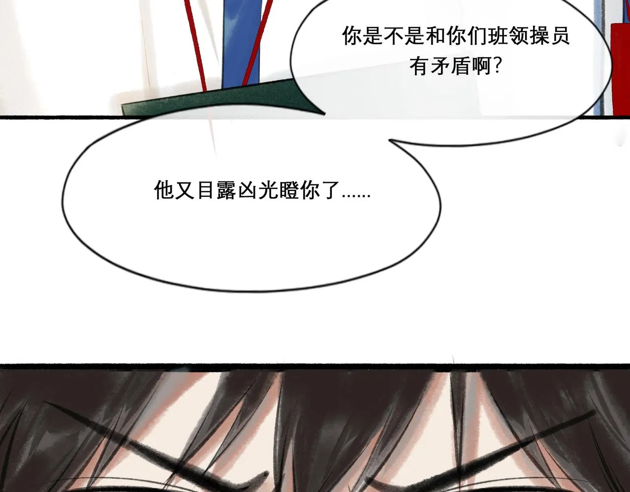 22.小鹿乱撞 第48页