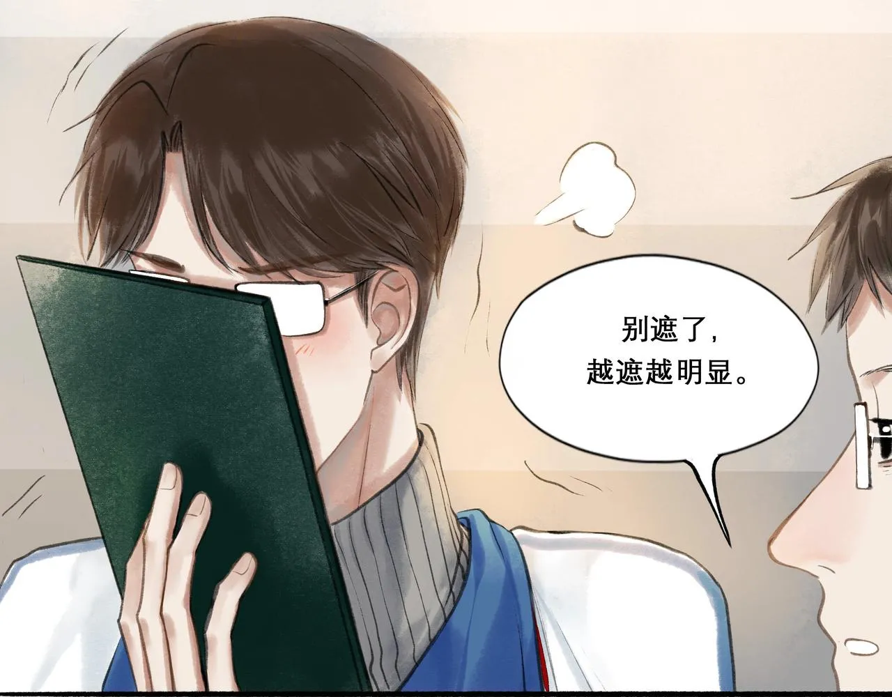 22.小鹿乱撞 第50页