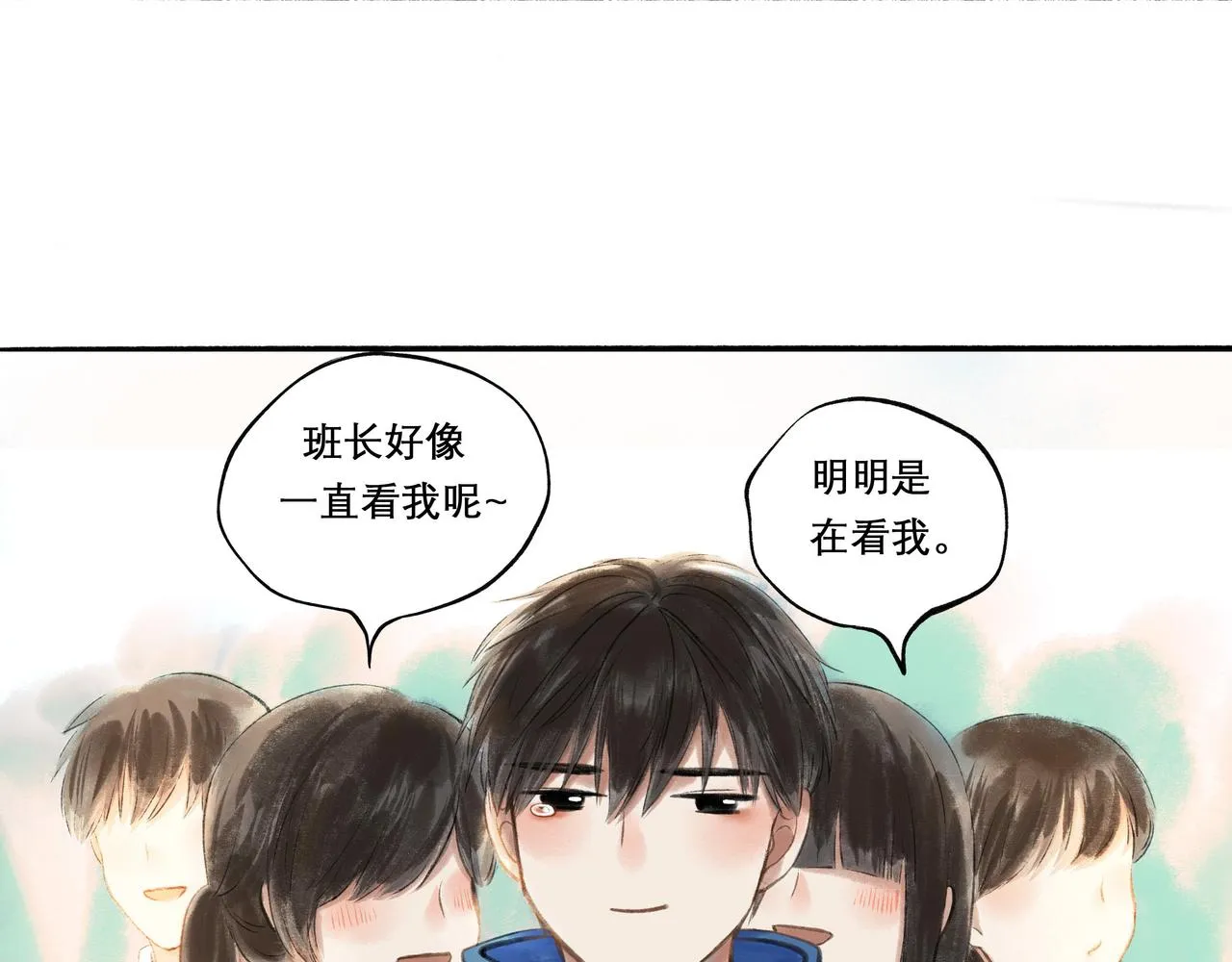 22.小鹿乱撞 第51页