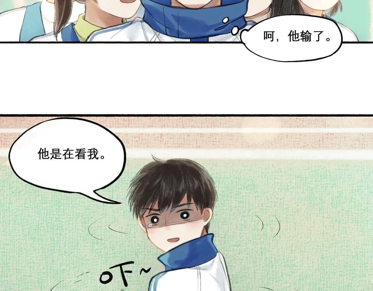 22.小鹿乱撞 第52页