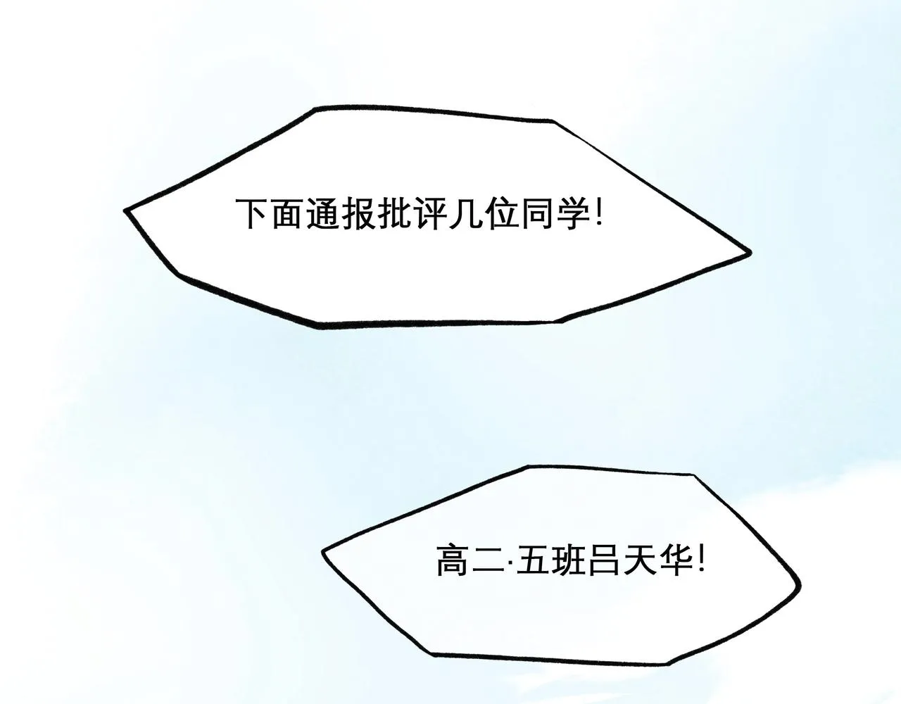 22.小鹿乱撞 第54页