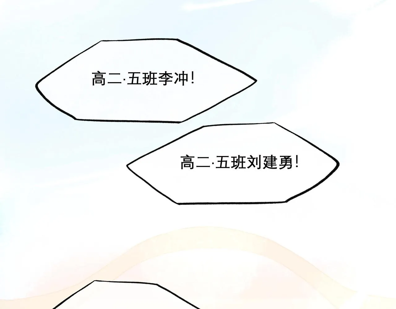 22.小鹿乱撞 第55页