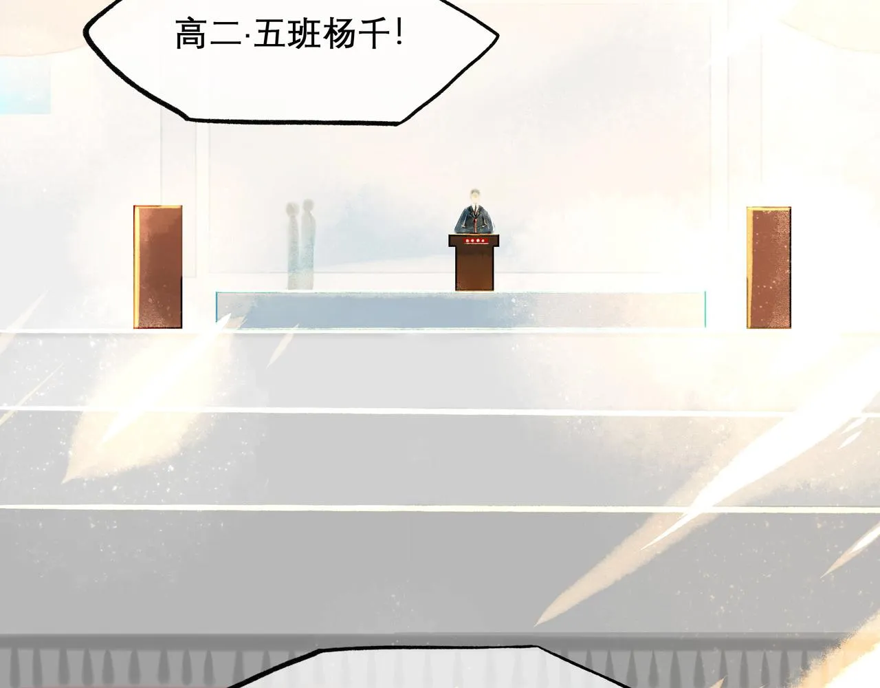 22.小鹿乱撞 第56页