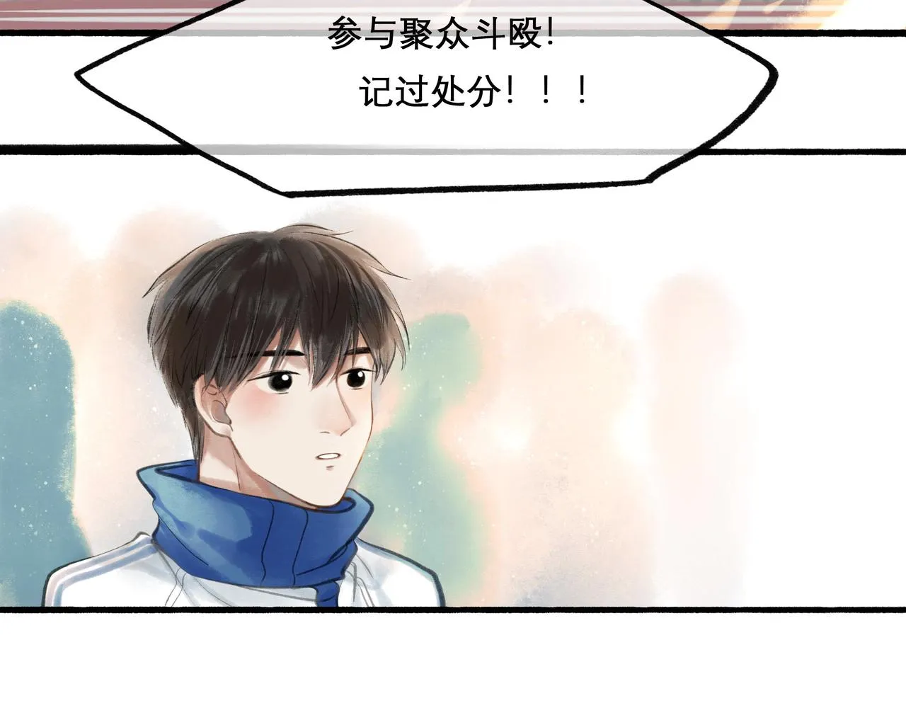 22.小鹿乱撞 第57页