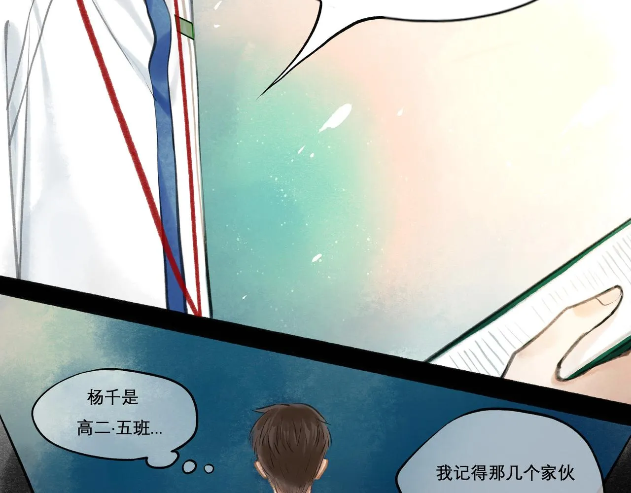 22.小鹿乱撞 第60页