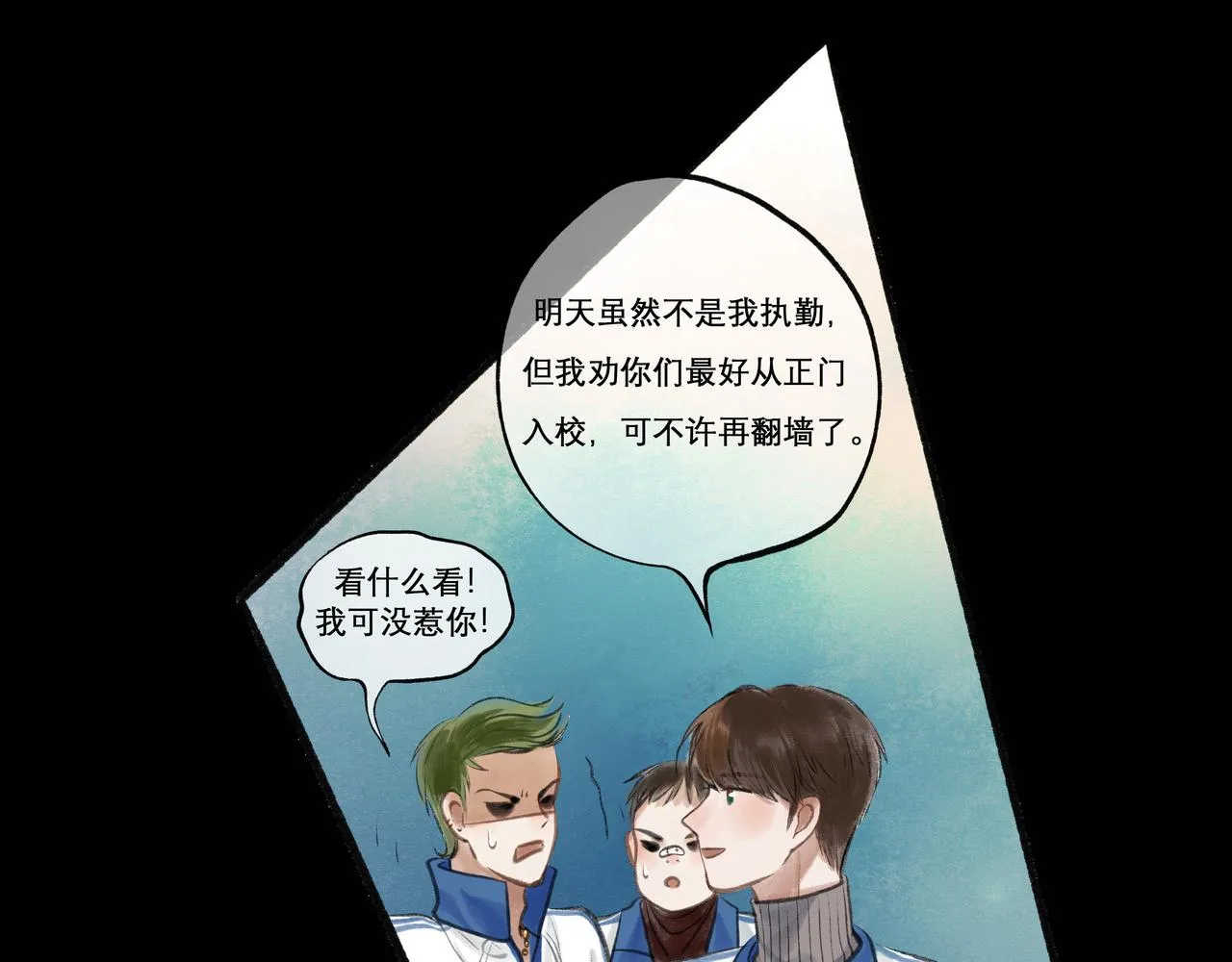 22.小鹿乱撞 第64页